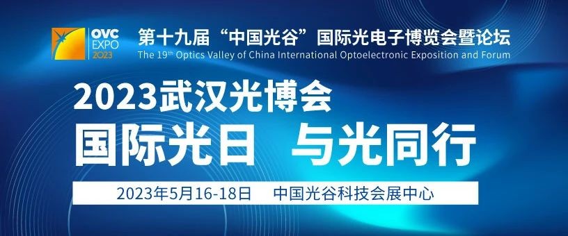 OVC Expo 2023